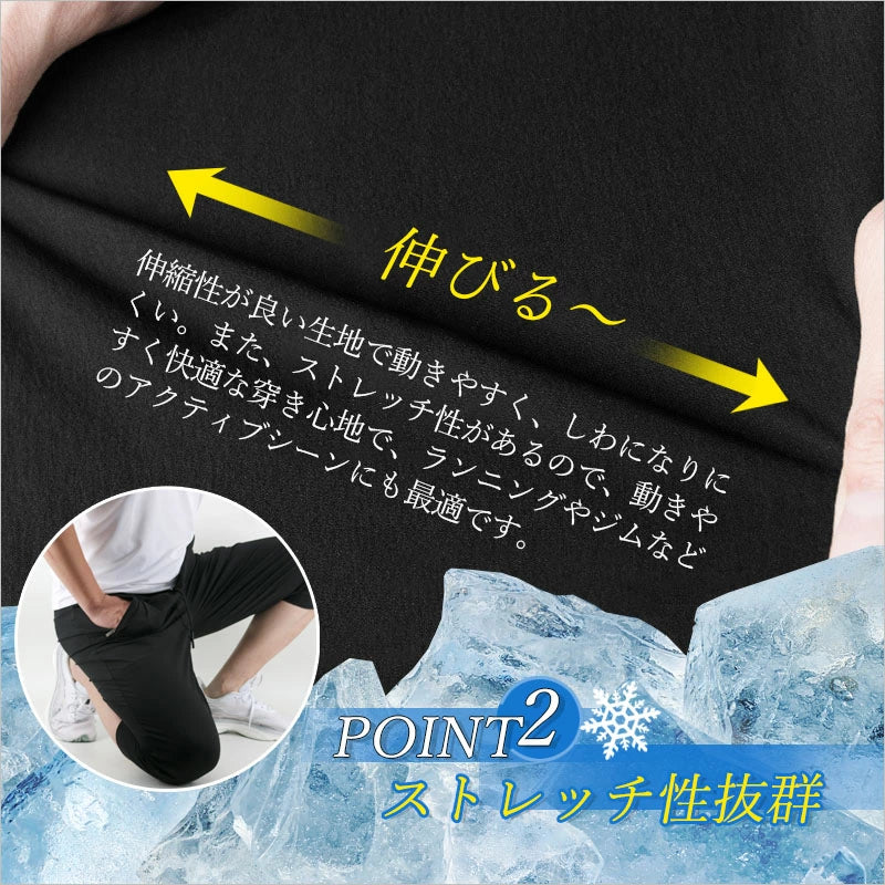 【在庫わずか】 Zokku™ 冷感パンツ