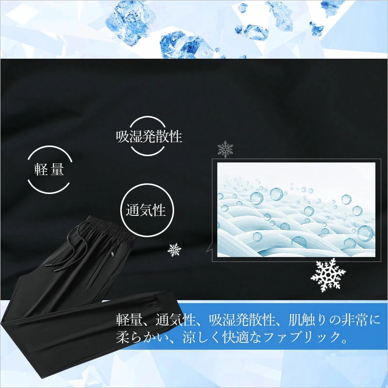 【在庫わずか】 Zokku™ 冷感パンツ